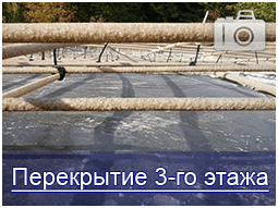 Стеклопластиковая арматура Rockbar в перекрытии